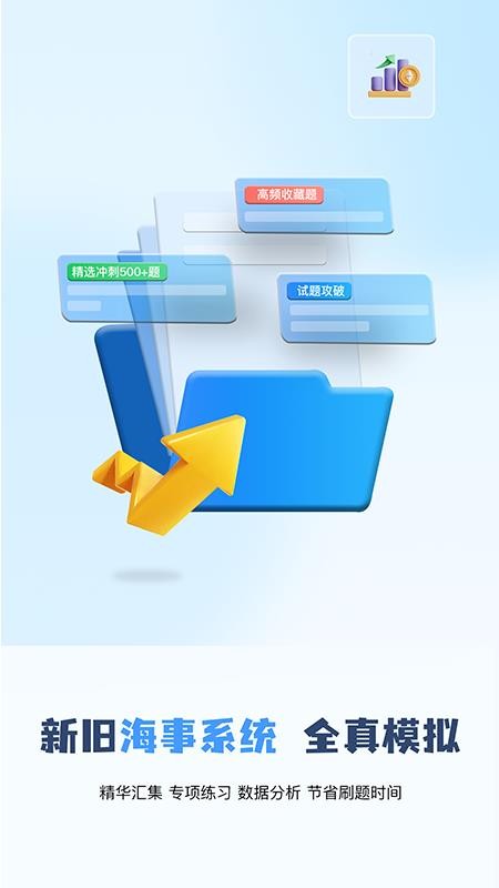 船员通官方版(4)