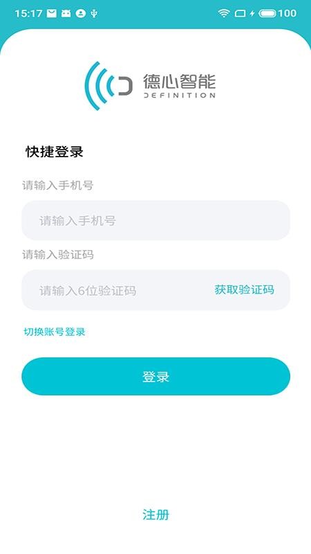 德心健康最新版(1)