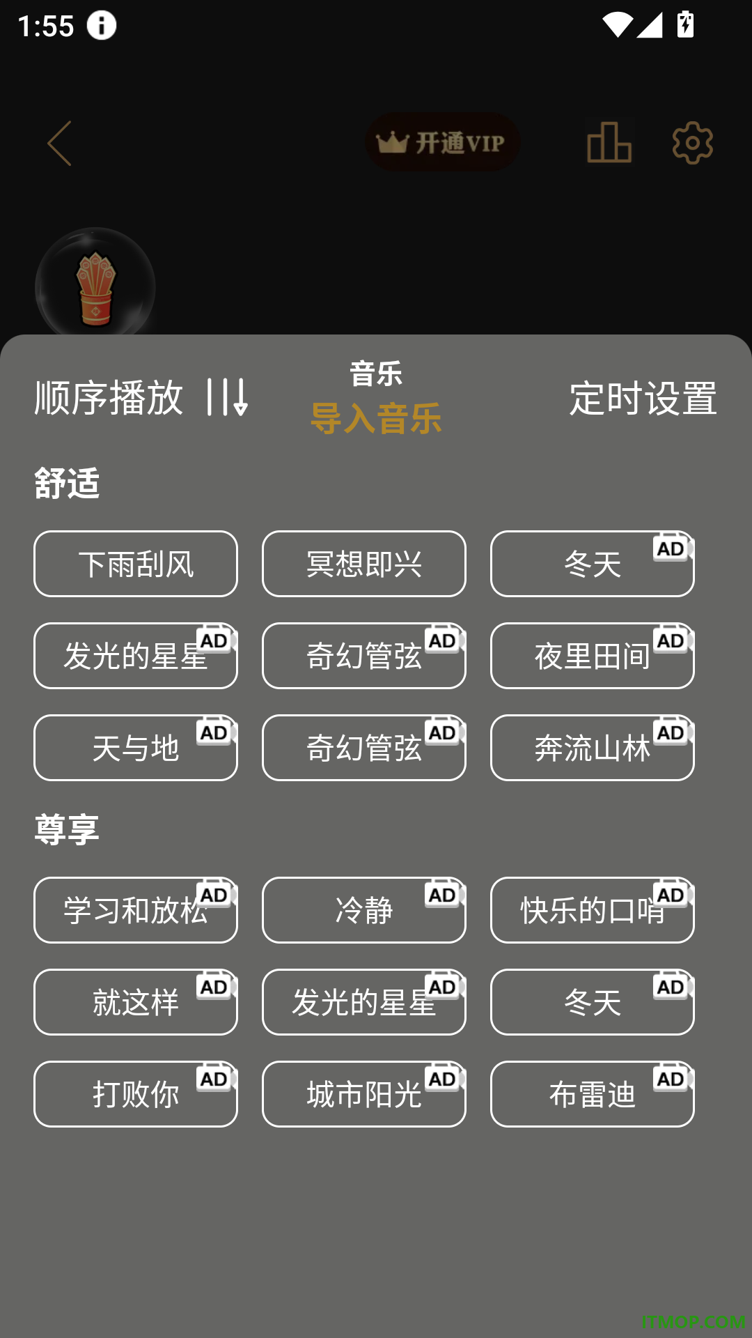灵韵木鱼最新版