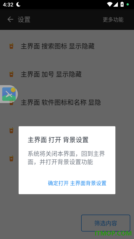超级数据查看器手机版