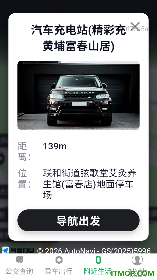 智能公交路线查最新版