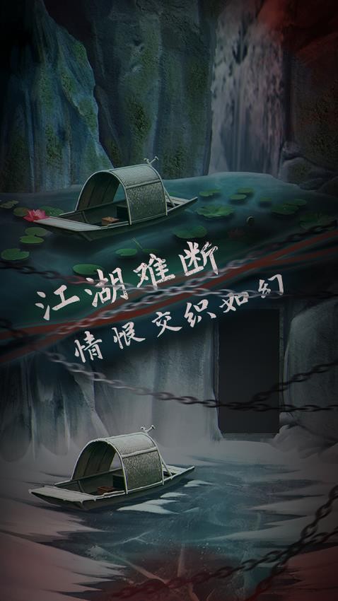 引魂铃2破阵子游戏v1.5 2