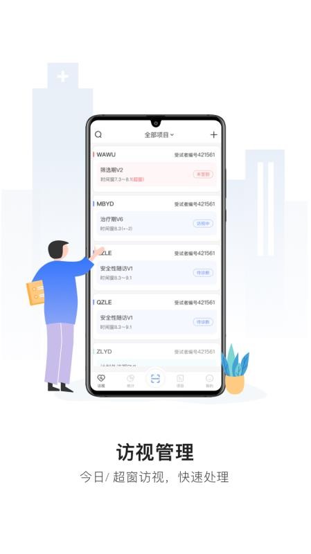 易陪伴v2.5.8(1)