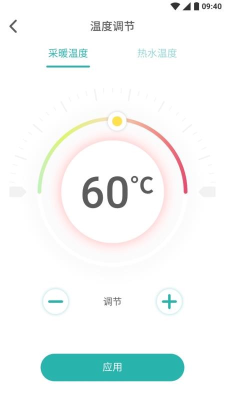 林内智家手机版(3)