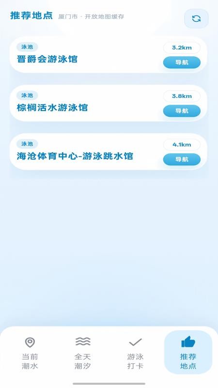 游泳潮汐官网版v1.0.3(2)