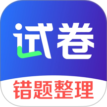 试卷一点通官网版
