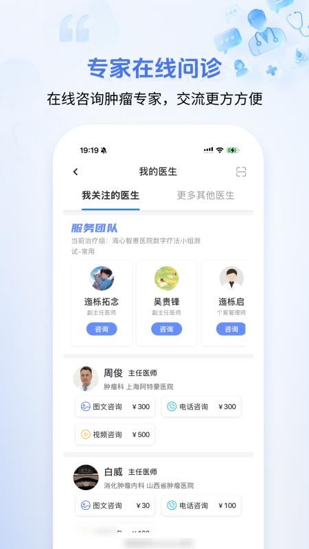 海心抗癌(海心健康)vA5.7.7(4)