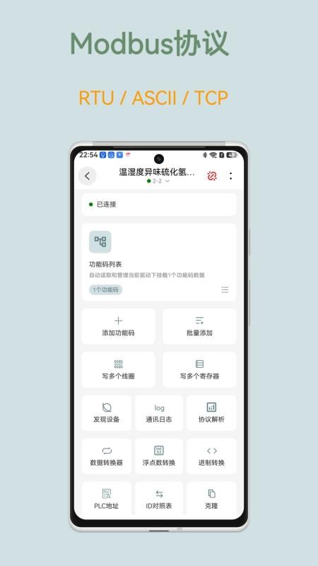 调试猫手机版v1.0.1(5)