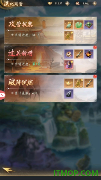 不良人破局华为版