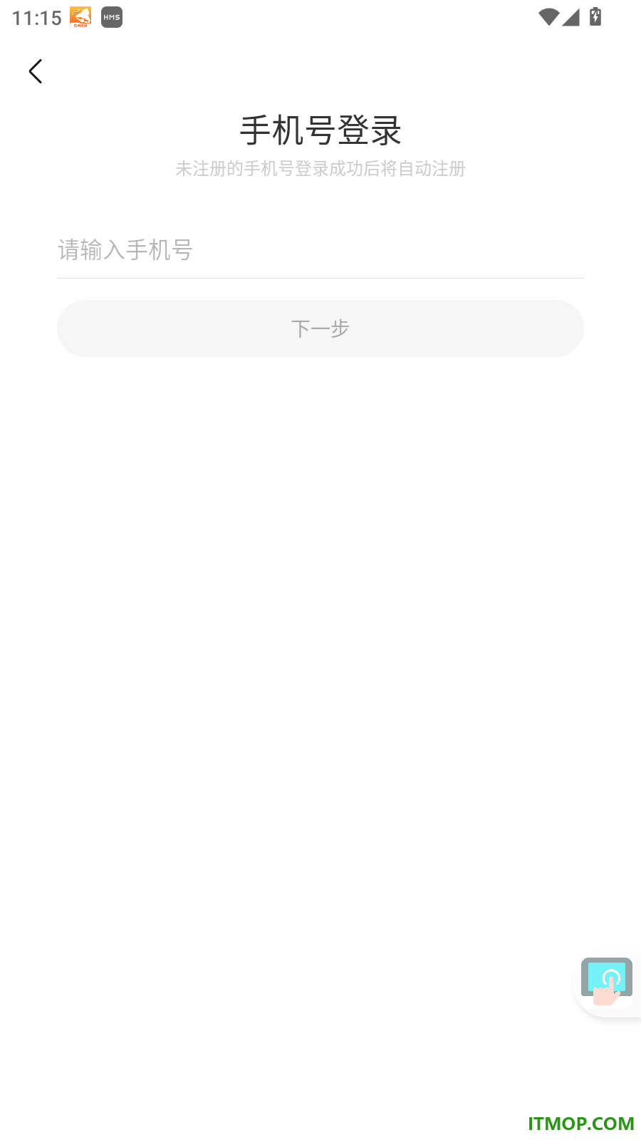秦来官网版