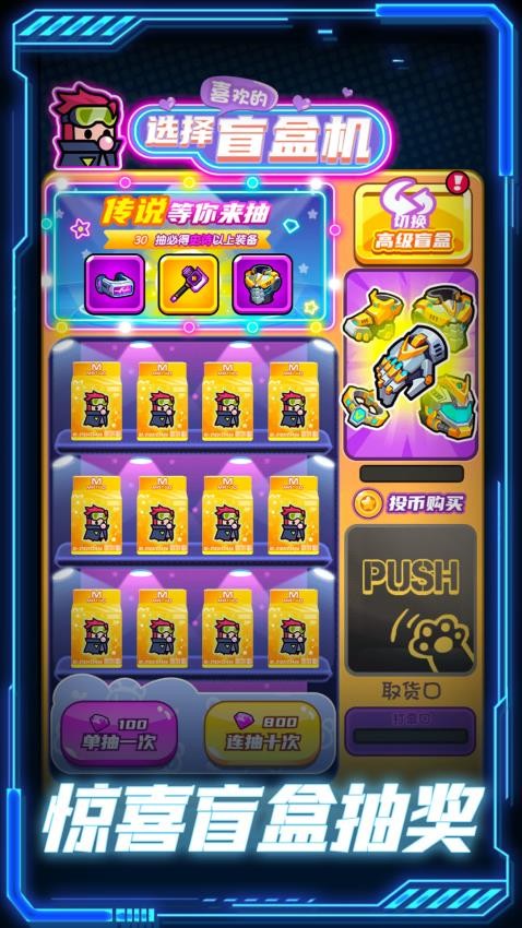 末日收割队游戏v1.0.1 2