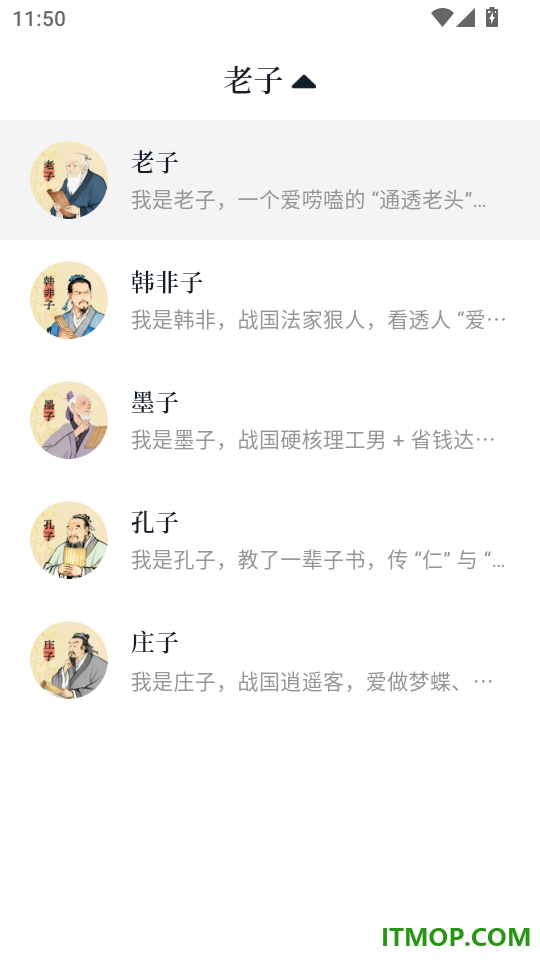 叩典国学免费版