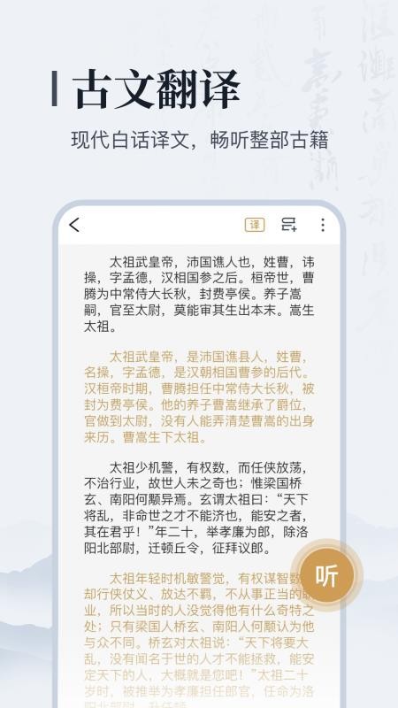 叩典国学免费版v1.4.3 1