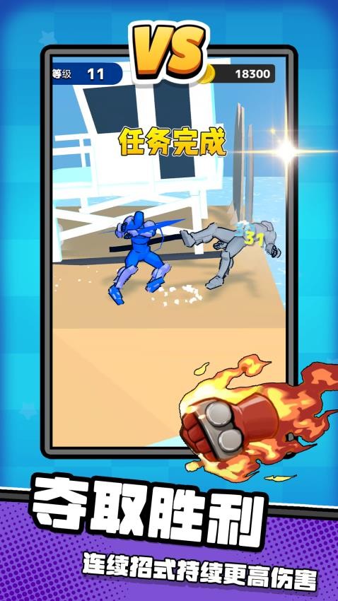 荣耀无限乱斗游戏v2.0.3 1