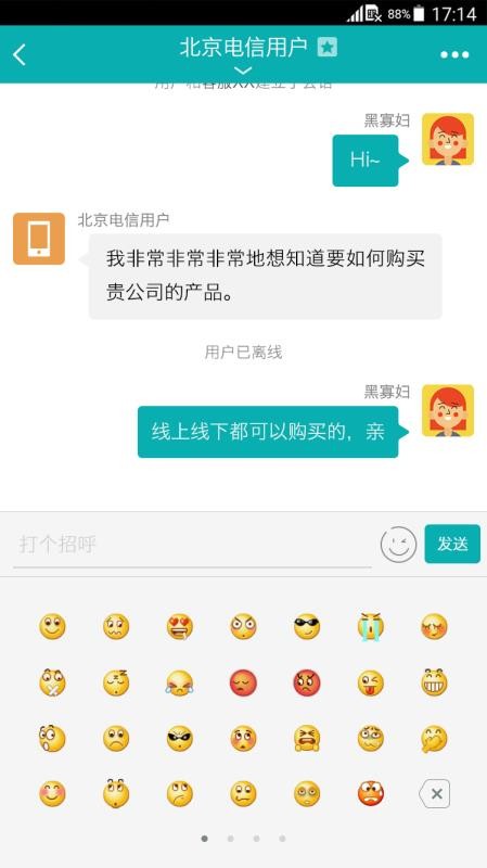 智齿客服平台(5)