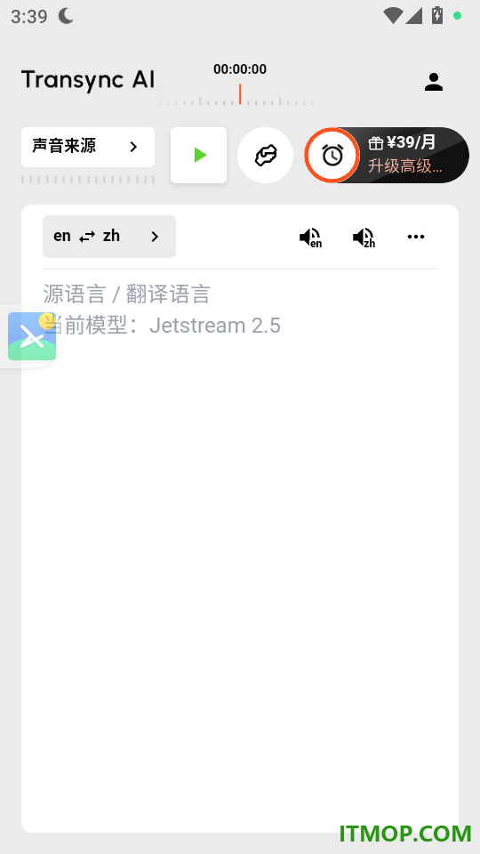 同言翻译最新版