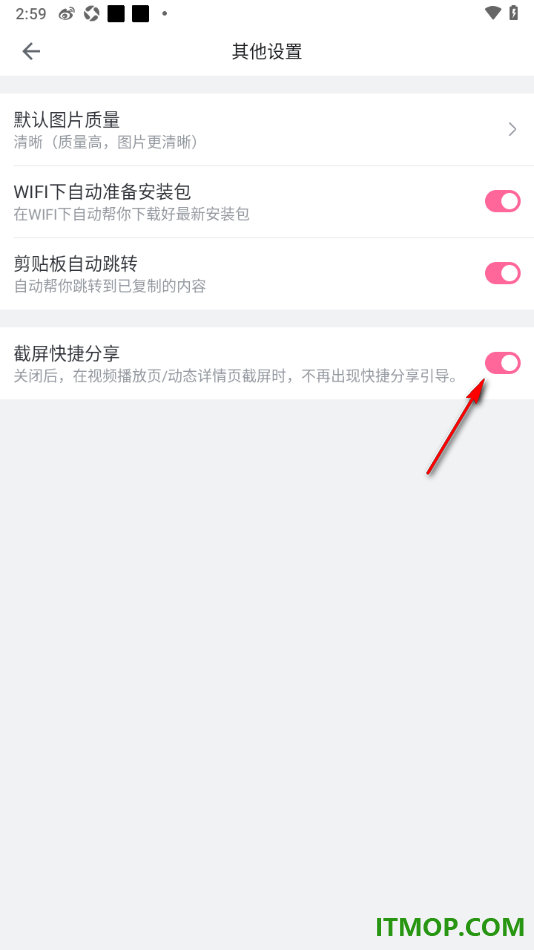 哔哩哔哩手机版设置启用截屏快捷分享的方法