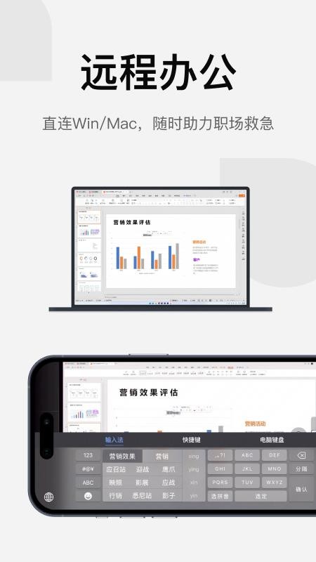 UU远程手机版v4.31.0(4)