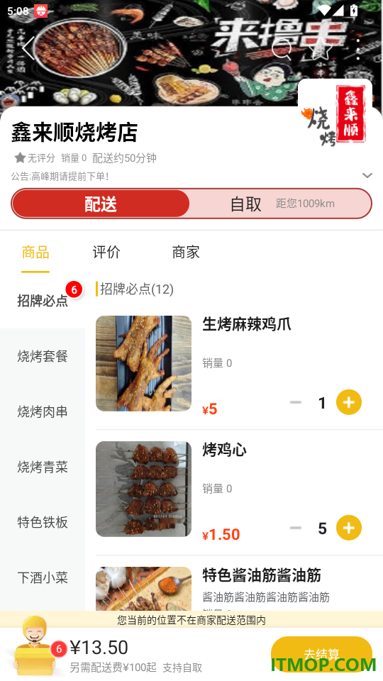 大威生活免费版