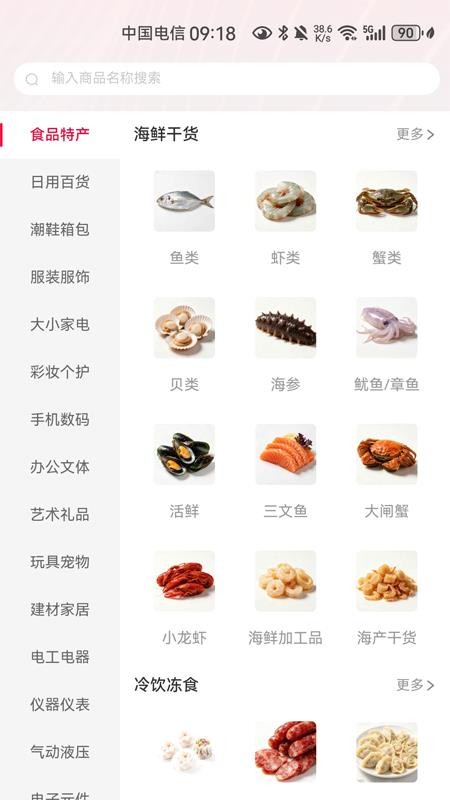 易气商城软件v1.1.6 2