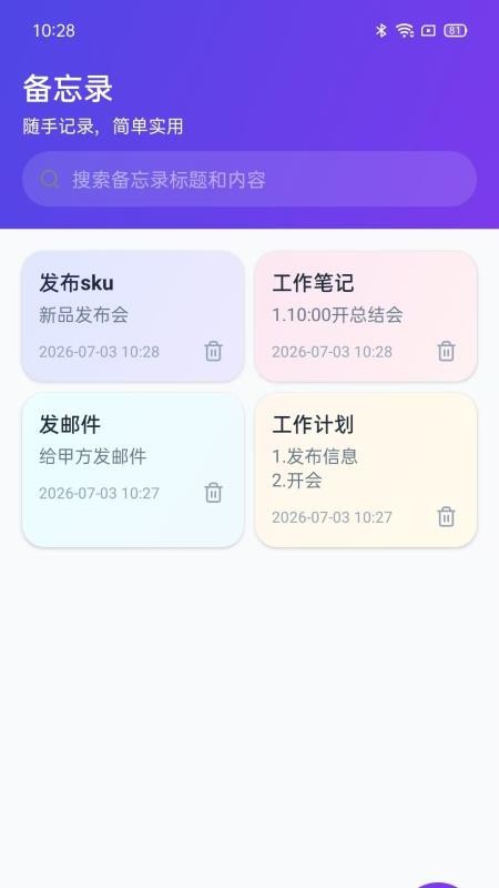 手机收件免费邮箱官方版vH5.0 1