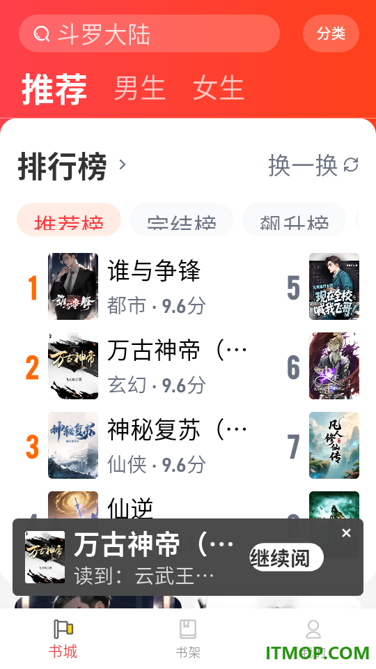 兔墨小说官网版