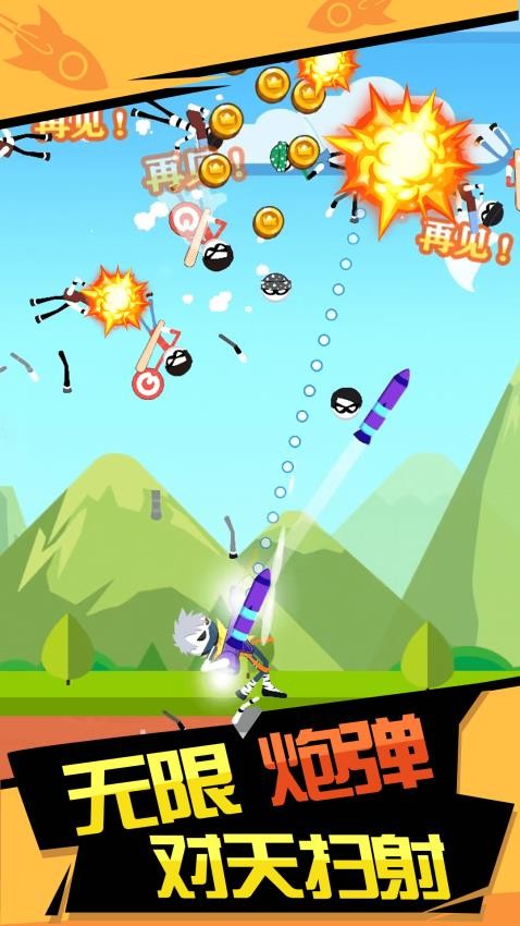 火箭炮达人游戏v1.0.1 4