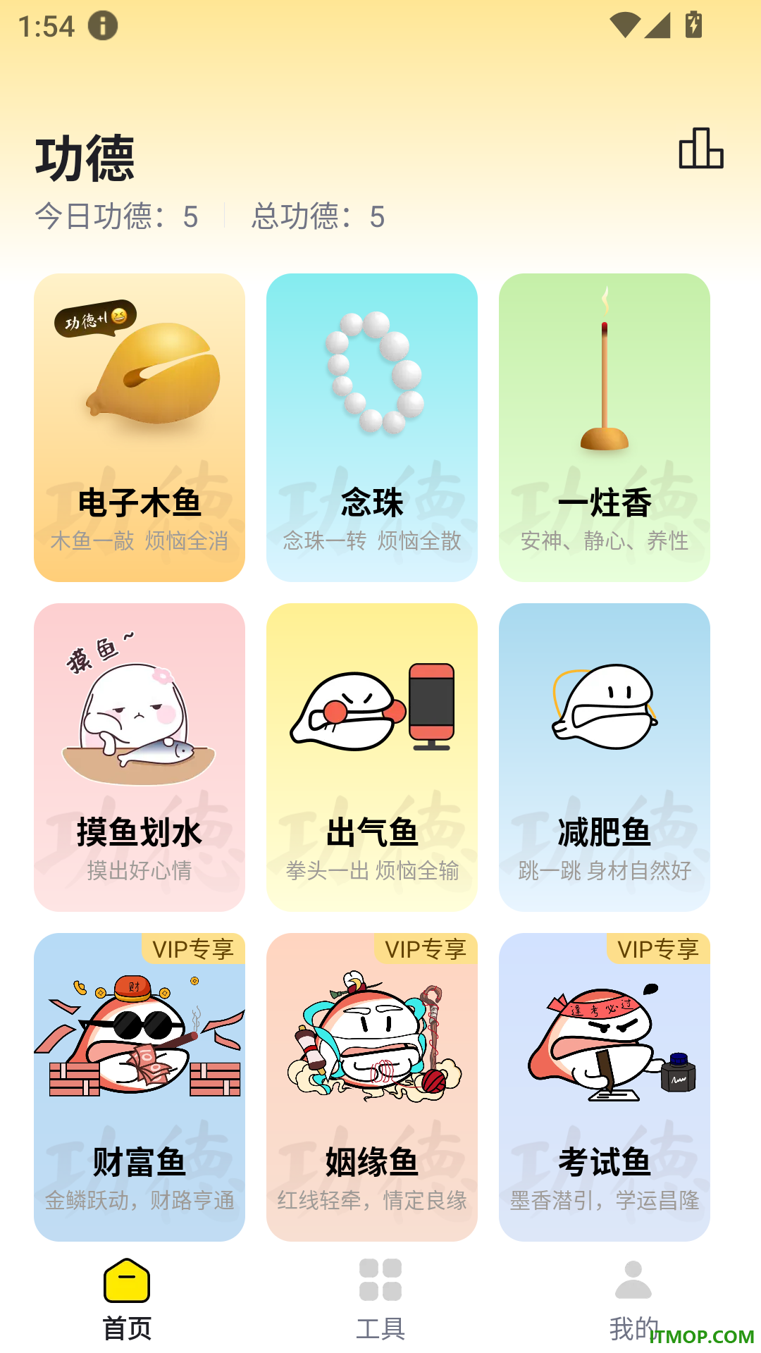 灵韵木鱼最新版