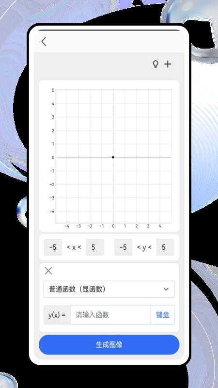 照片数学安卓版v4.0.0(1)