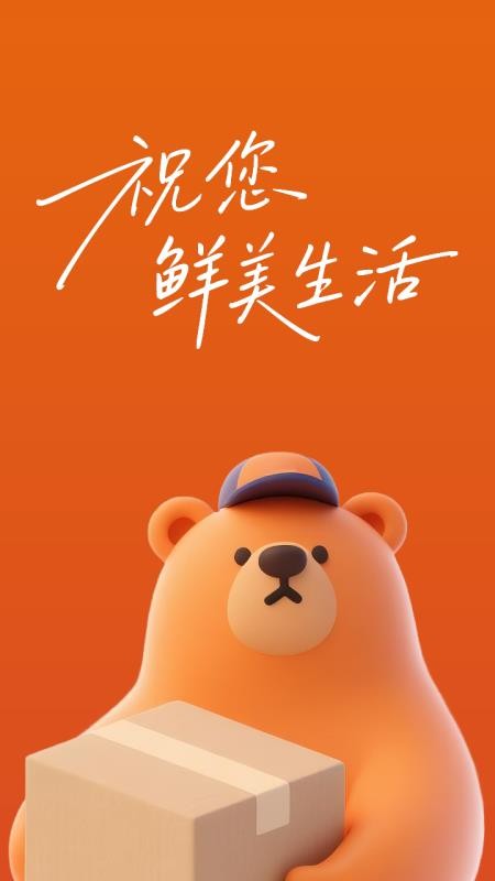 鲜牧鲜达手机版v1.1.7(3)