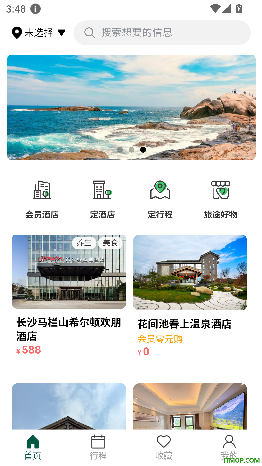 悠度假最新版
