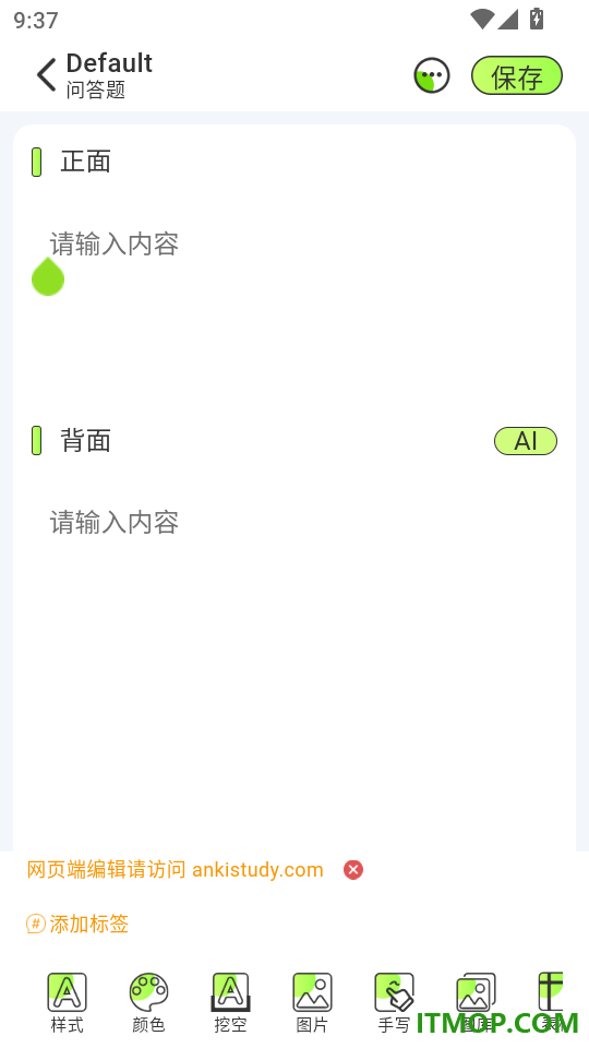速记卡免费版