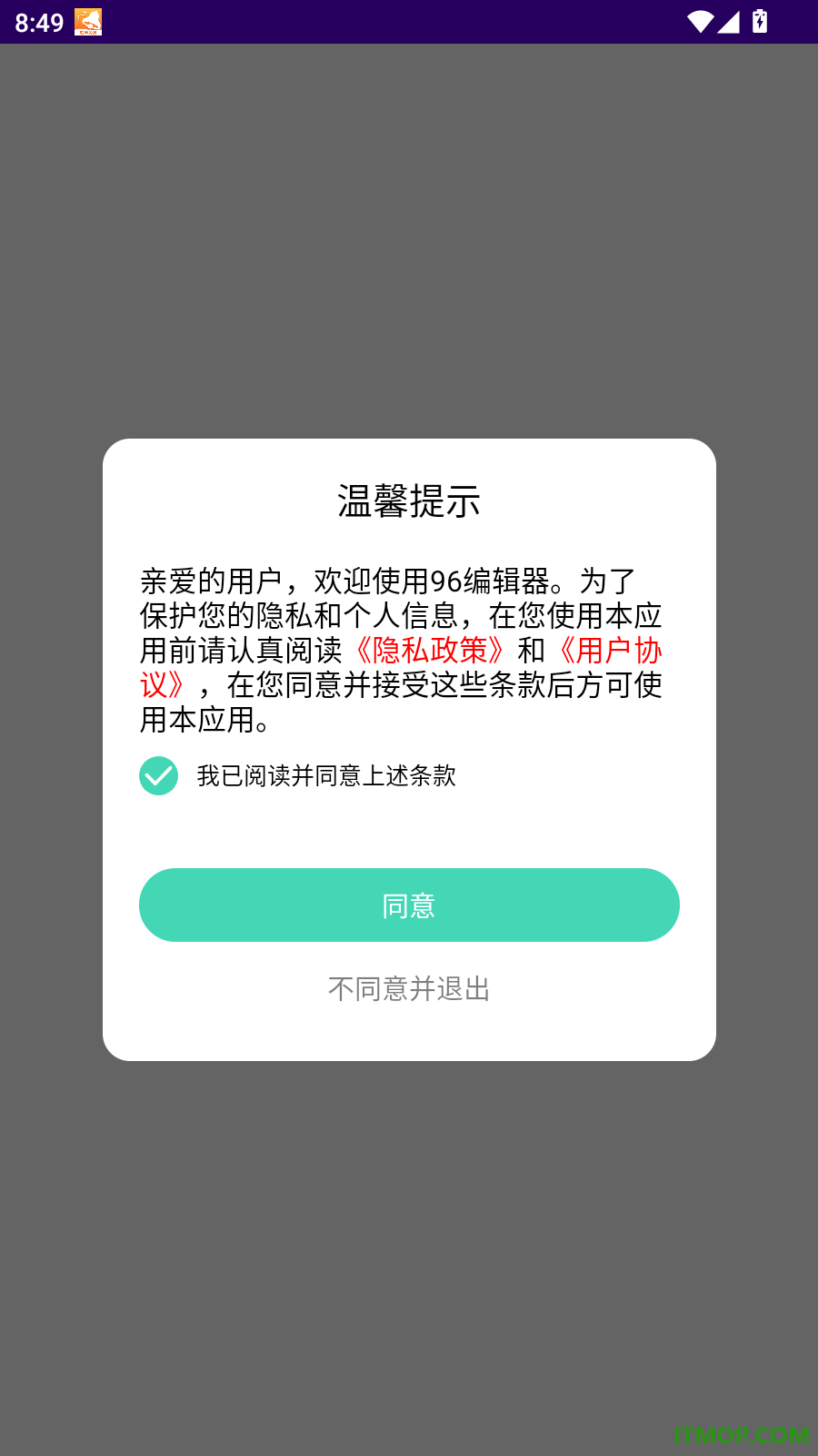 96编辑器手机版