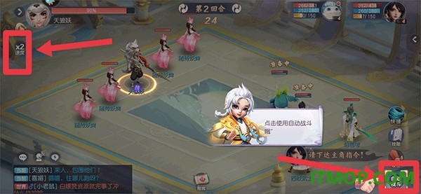 少年仙界传游戏