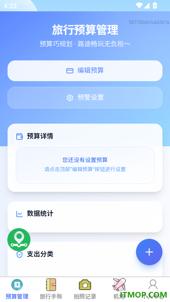逸行乐游最新版