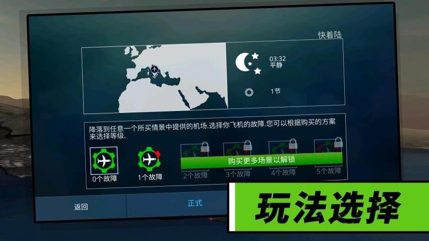 旅行驾驶模拟器游戏v2.0.1 4