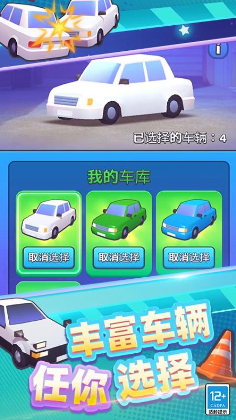 车场管理游戏v3.260408.170 1