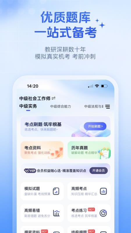 优赐经典最新版v2026.06.23.m9(2)