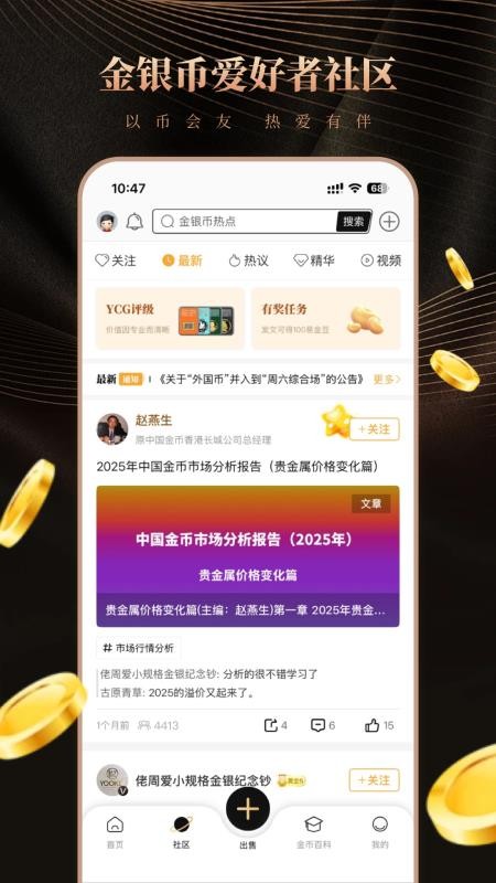 易金在线v5.9.1 4