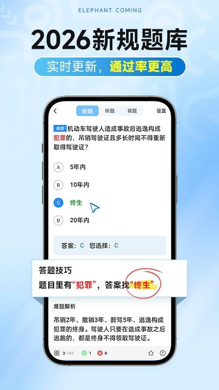大象驾到Pro最新版v1.6.1(5)