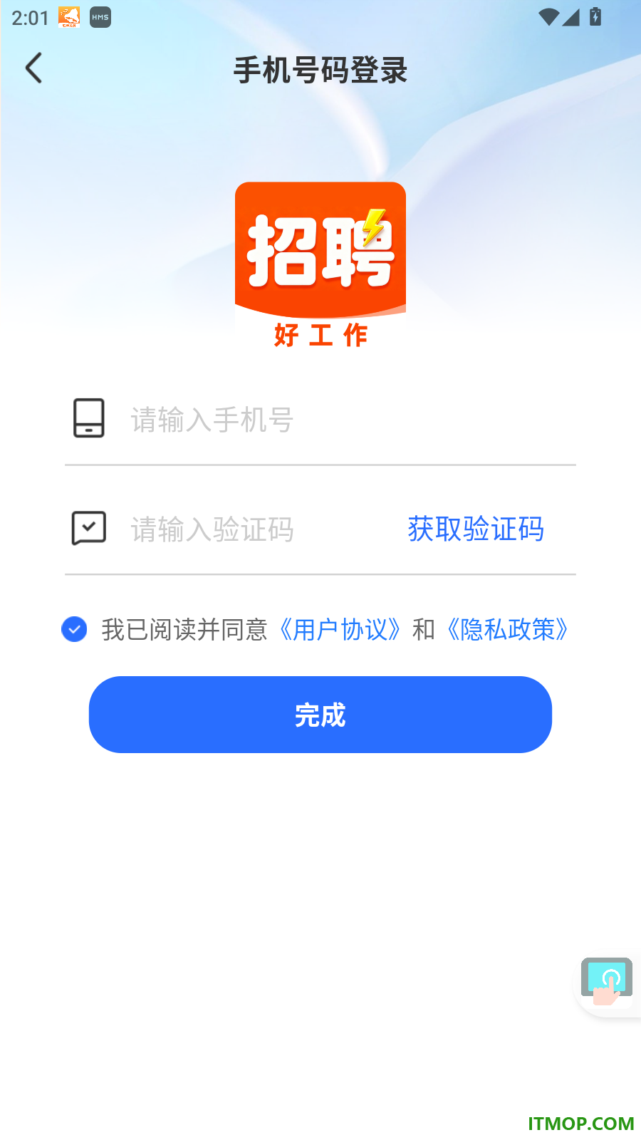 附近招工日结官网版
