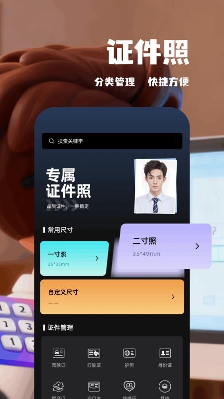 万能工具官网版v1.12(4)