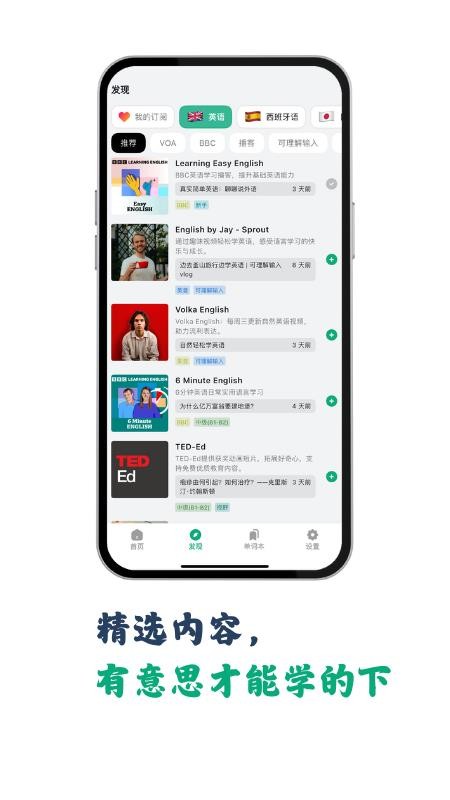 听点点手机版v1.1.43(3)