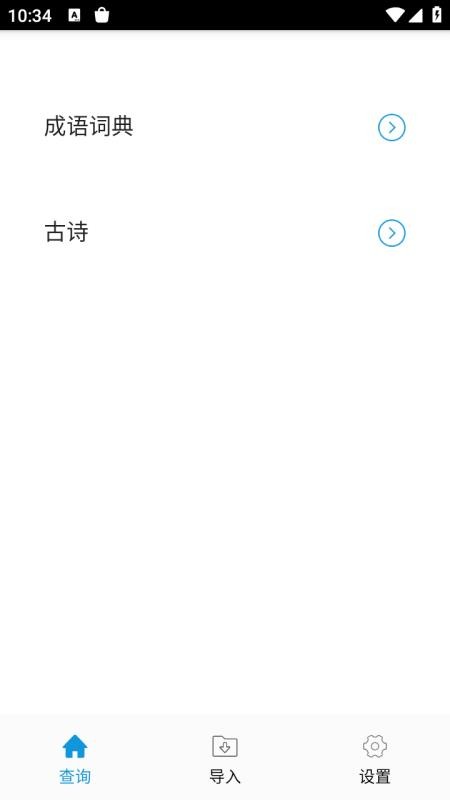 超级数据查看器手机版v5.5 1
