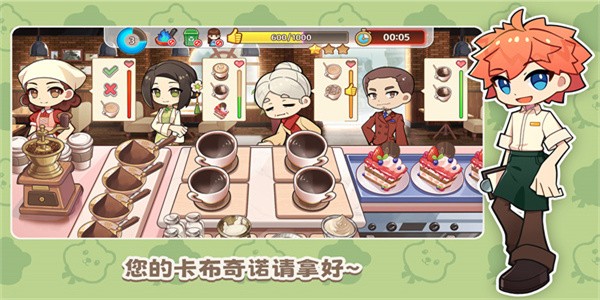 饮料小镇游戏v1.6600 3
