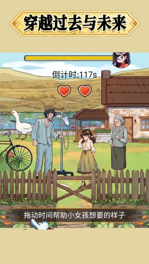 帮他改变未来游戏v1.0 4
