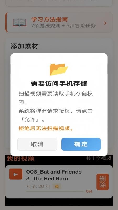 学英语100LS播放器官方版v2.0 3