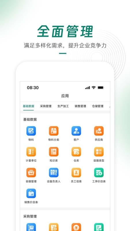 绿萌云免费版APPv3.3.8 3