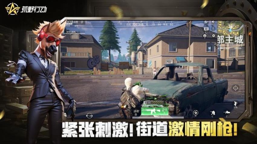 荒野行动游戏v1.473.750305 5
