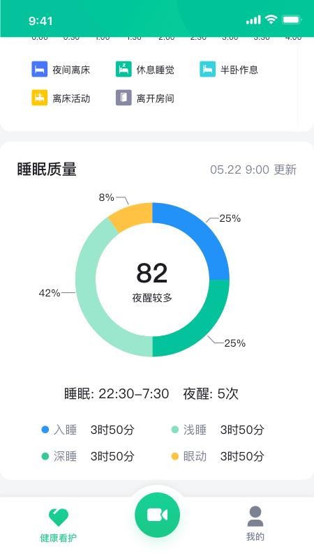 亲鹿看护最新版v1.0.17 1